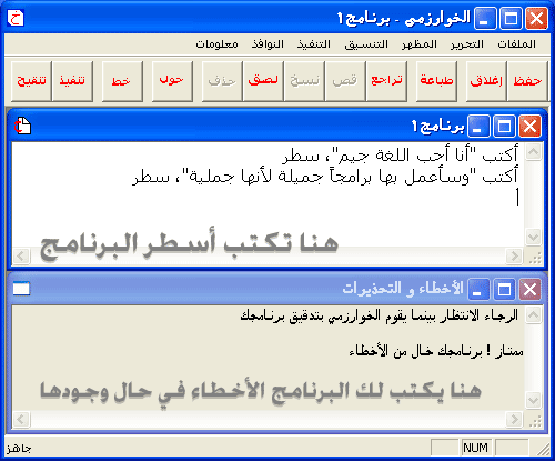 لغة البرمجة جيم، أول لغة برمجة عربية متكاملة